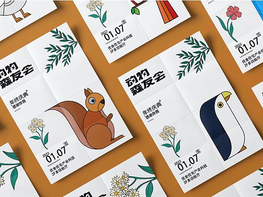 动物森友会视觉设计(个人主页-ZNTc5OTgyMjg=) - 宣传物料 - 站酷设计师墓道猫原创素材 - 站酷ZCOOL