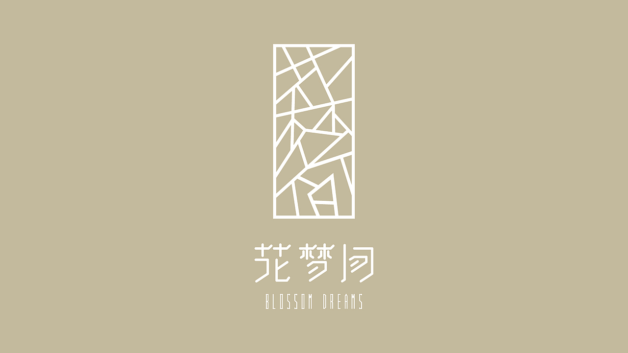 花梦间精品酒店（图ZNDgzMjYzNDg=） - Logo - 站酷设计师DA牙膏原创素材 - 站酷ZCOOL