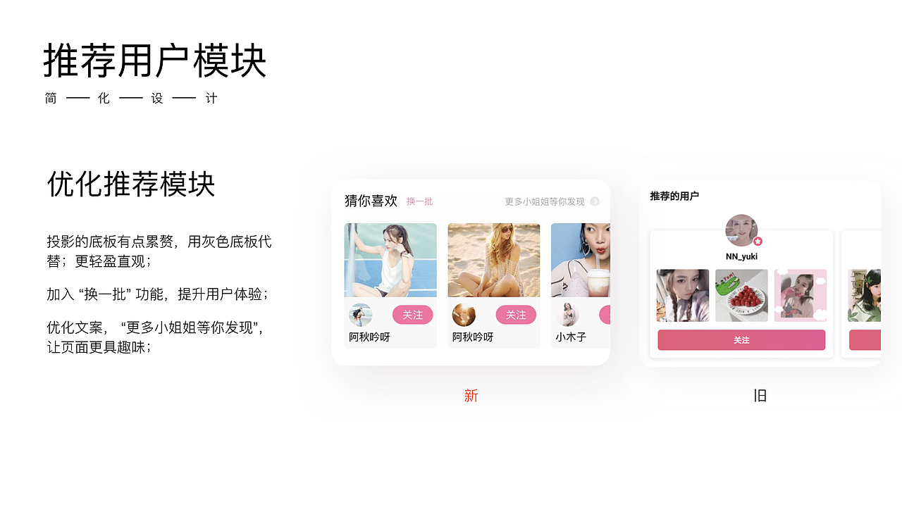App Redesign-美图社交类（图ZMTY1NTA4NjA4） - APP界面 - 站酷设计师Huasic原创素材 - 站酷ZCOOL