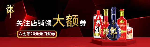 钻展小朗酒banner设计（图ZMTg1OTcyNjI0） - 运营设计 - 站酷设计师SarooCC原创素材 - 站酷ZCOOL