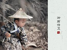 小小御前侍衛(wèi)