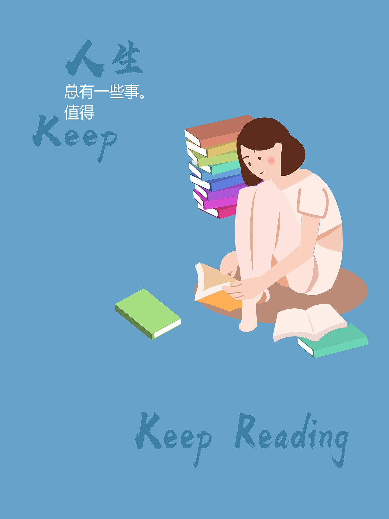 插画(暑假+国庆)