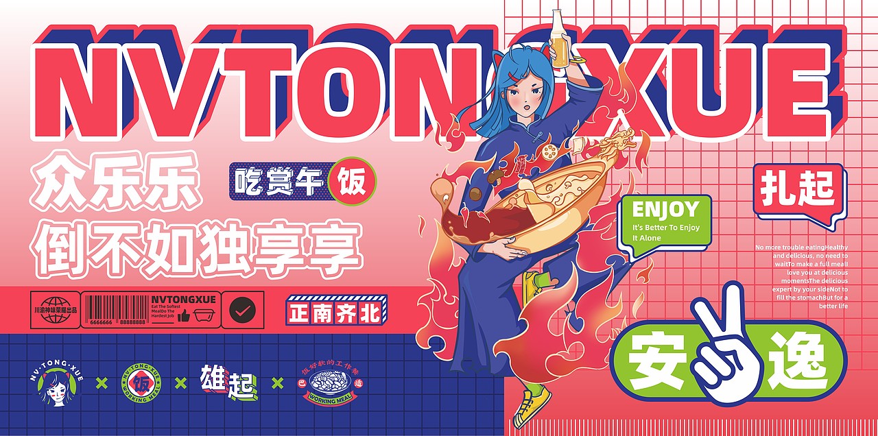 所喜文化:女同学餐饮品牌设计(图ZMjcwNjE4Njc2) - 品牌 - 站酷设计师所喜原创素材 - 站酷ZCOOL