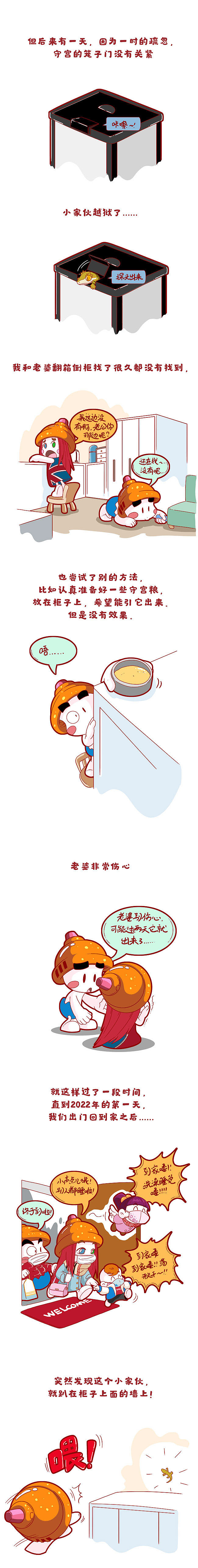 新年贴｜大家新春快乐！（图ZMjg2ODAzMzk2） - 中/长篇漫画 - 站酷设计师伊月hieyue原创素材 - 站酷ZCOOL
