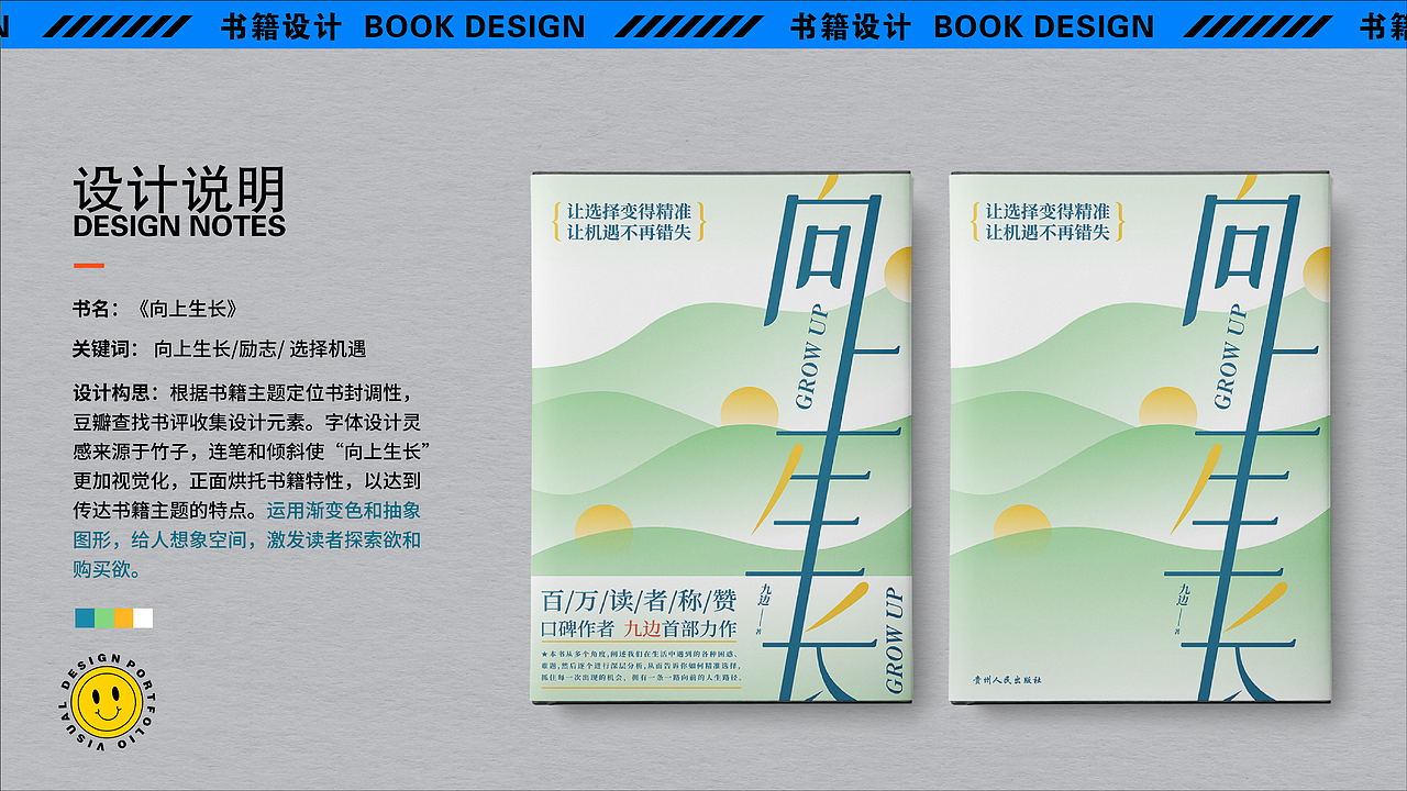 风太大咩咩酱｜2022作品集（图ZMjg4MzMzNjMy） - 其他平面 - 站酷设计师风太大咩咩酱原创素材 - 站酷ZCOOL