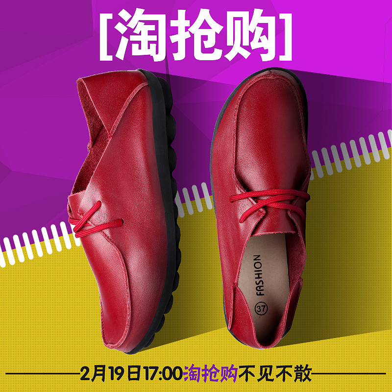 天猫商城/淘宝 女鞋休闲皮鞋豆豆鞋 直通车主图推广图810