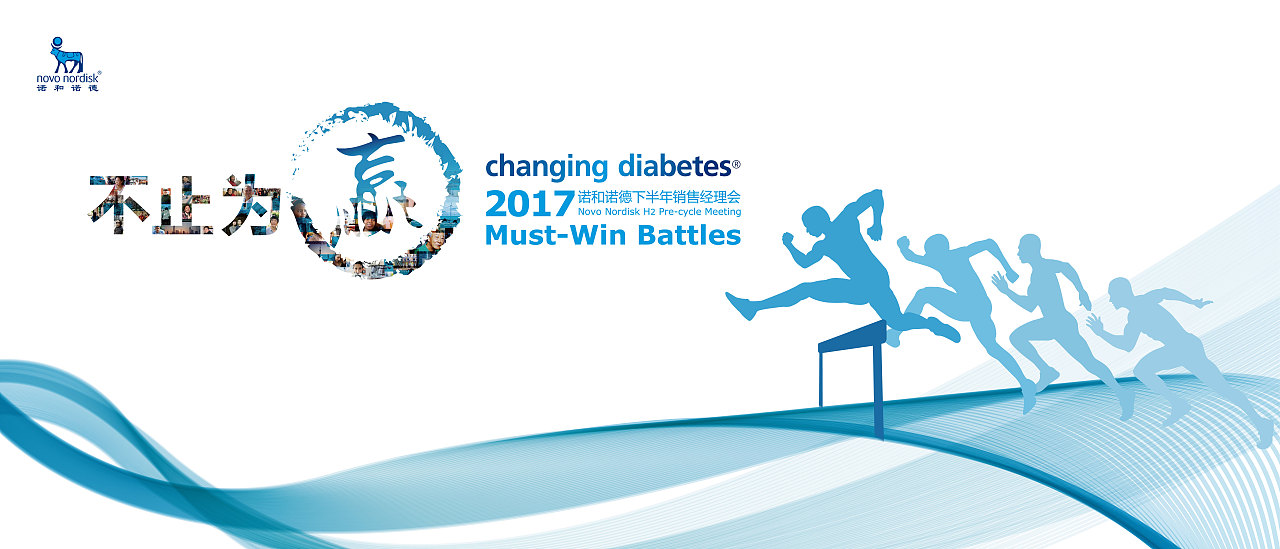 医疗行业内部会议（年中大会）（图ZODM5NDQ5OTY=） - 其他三维 - 站酷设计师待落沙原创素材 - 站酷ZCOOL