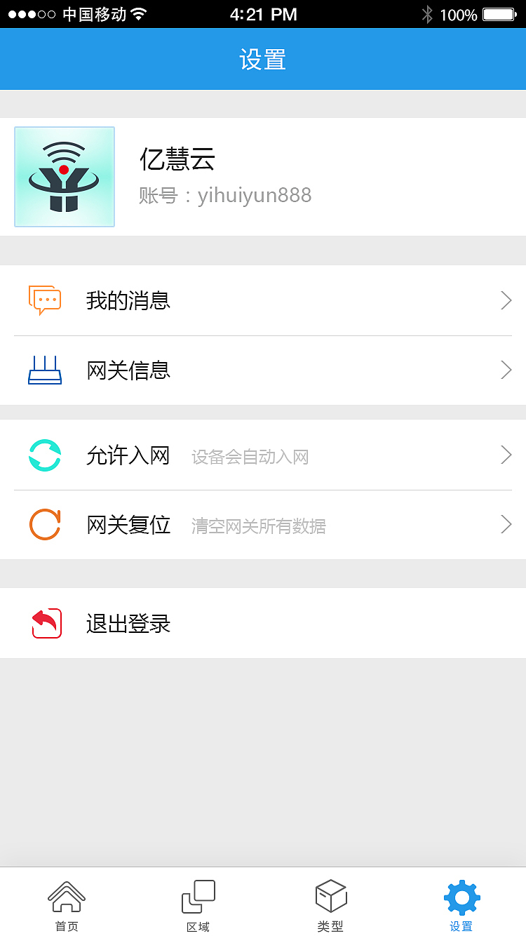 APP UI 交互