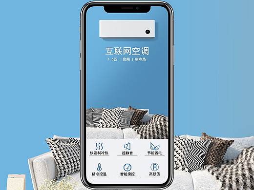 空调产品电商详情页