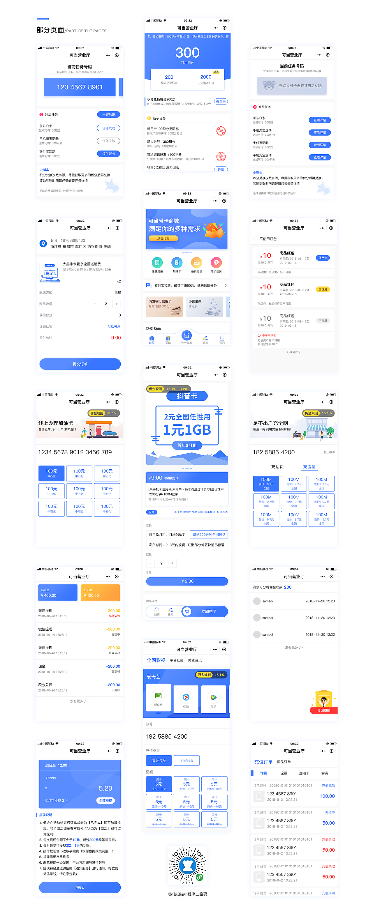 2018项目总结