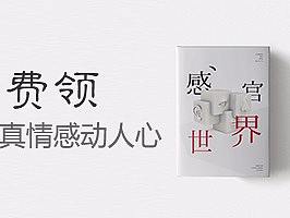 banner（个人主页-ZMzkzMTA2Mjg=） - 海报 - 站酷设计师弥生七月原创素材 - 站酷ZCOOL