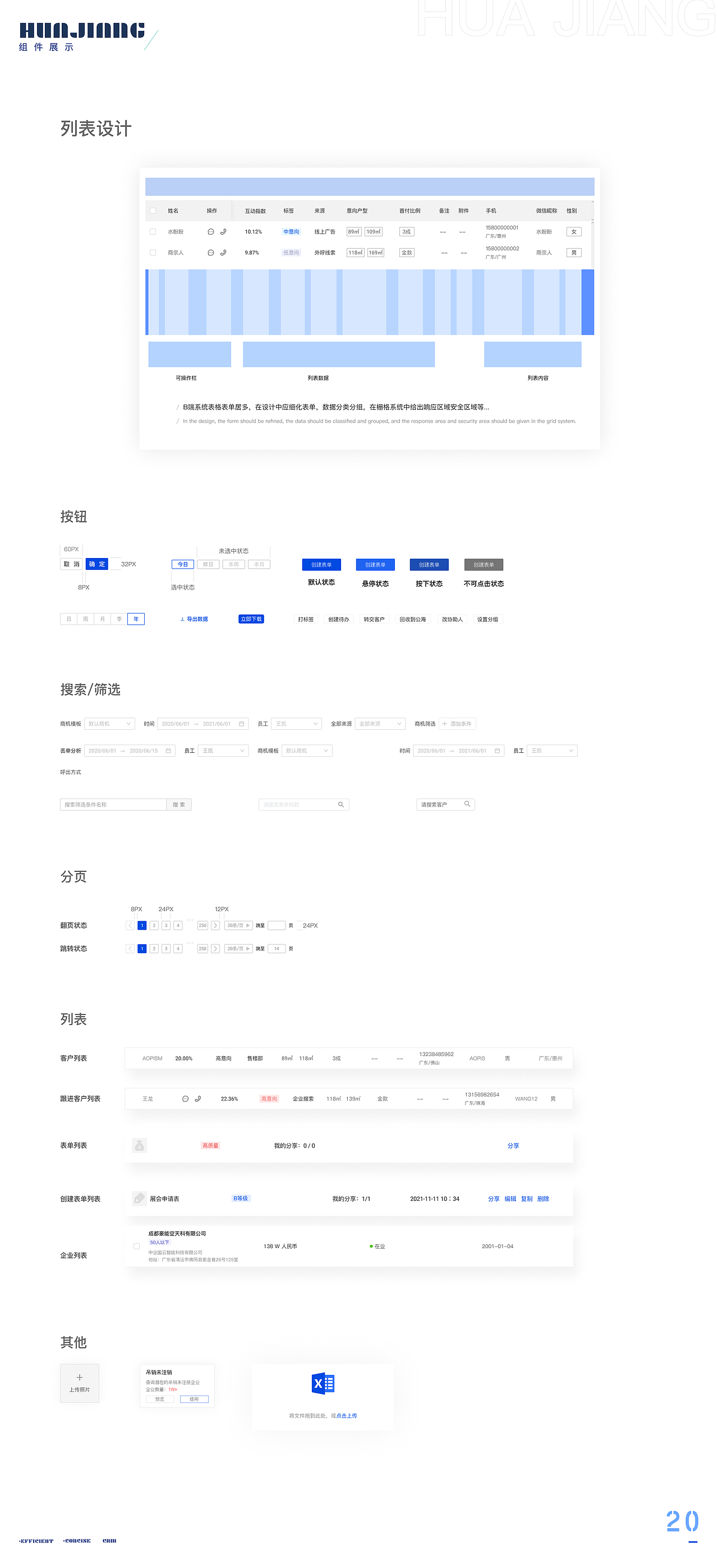 曙光科技CSAAS销售系统后台（图ZMjc4NjU2NTQ0） - 交互/UE - 站酷设计师A椰子原创素材 - 站酷ZCOOL