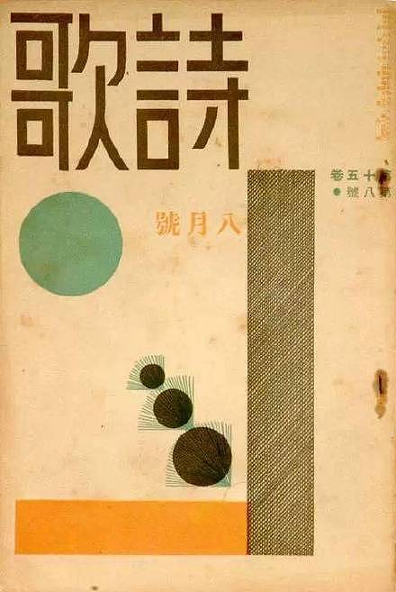 中式字体老海报 收集（图ZODkxOTI3MzI=） - 其他平面 - 站酷设计师YooHoo王岩原创素材 - 站酷ZCOOL