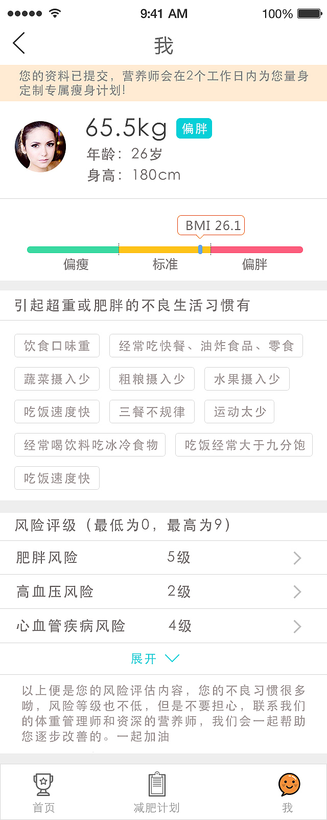APP/web