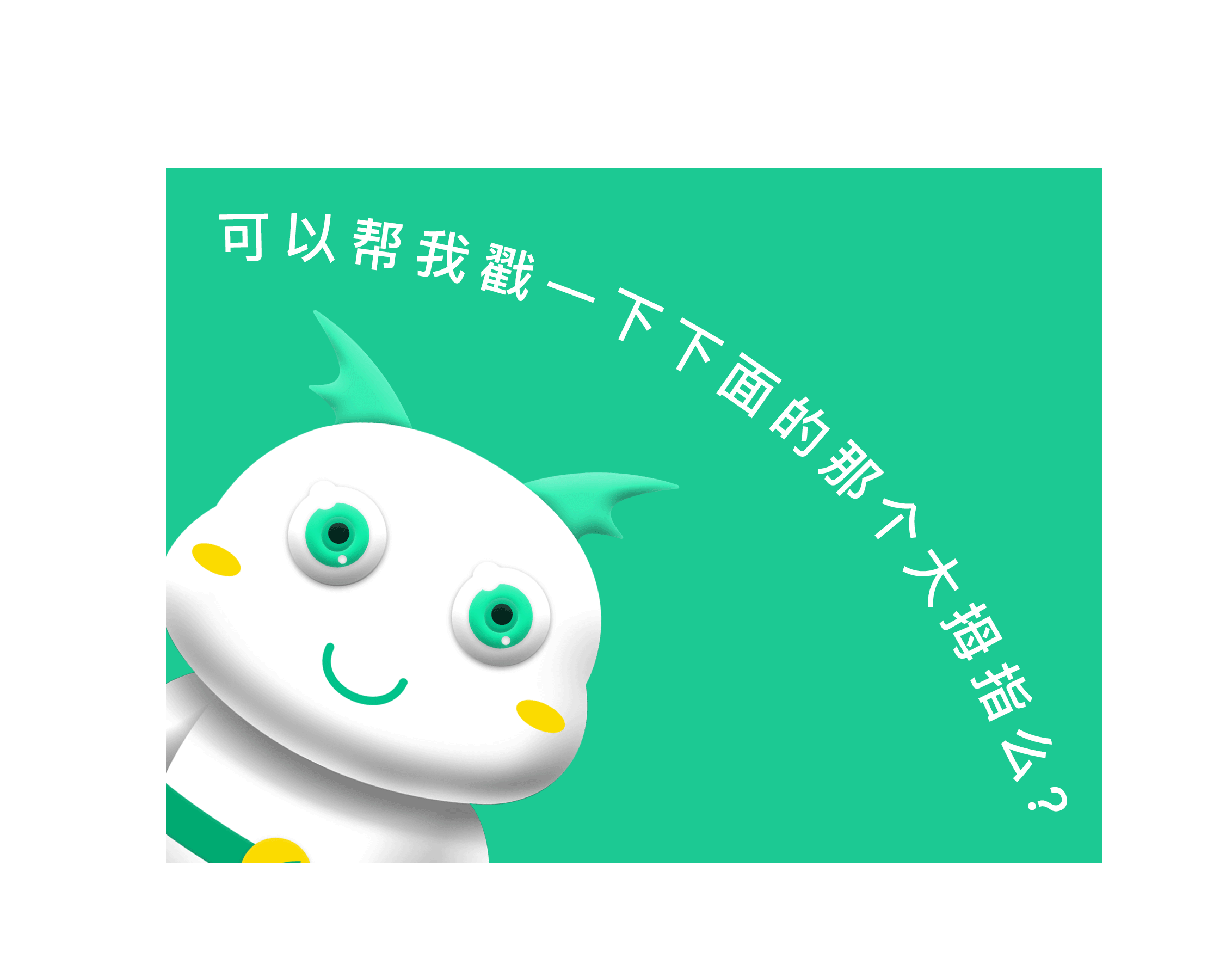 公司吉祥物设计（图ZMTU2MjQxNTc2） - IP形象 - 站酷设计师蒋啊蒋啊蒋不听原创素材 - 站酷ZCOOL