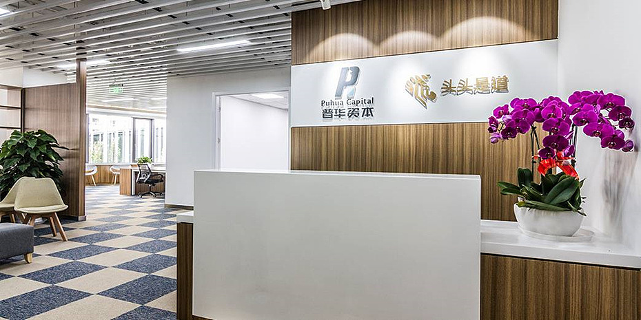 郑州普华资本办公室装修公司设计案例（图ZMjU2NTAyNjYw） - 酒店餐饮设计 - 站酷设计师金博大装饰原创素材 - 站酷ZCOOL