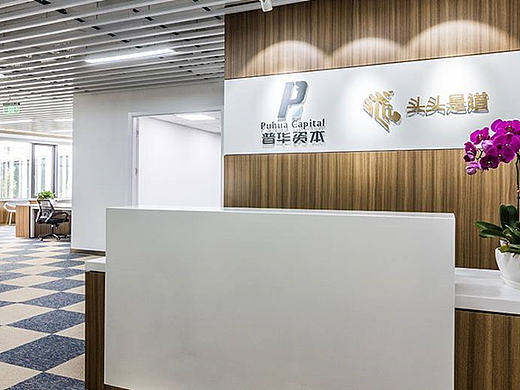 郑州普华资本办公室装修公司设计案例