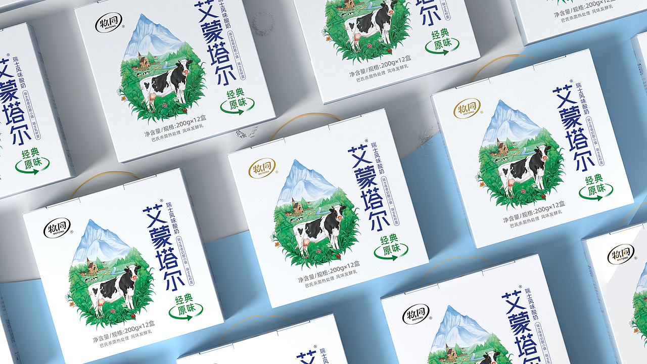 牧同牛奶包装视觉全案丨艾蒙塔尔酸奶-纯牛奶-娟姗牛奶