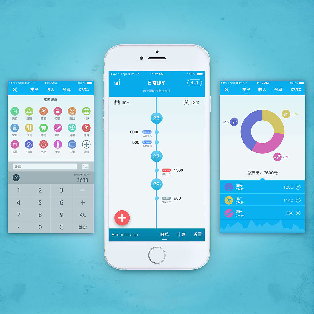 近日原创页面及图标模仿练习（图ZNTYzNjMyNDg=） - APP界面 - 站酷设计师阿争原创素材 - 站酷ZCOOL