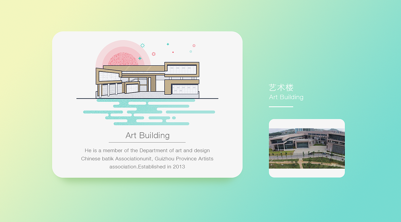 Architectural illustration practice——贵轻工（图ZNTkyMTQyMzY=） - 其他UI - 站酷设计师KoYuki_Design原创素材 - 站酷ZCOOL