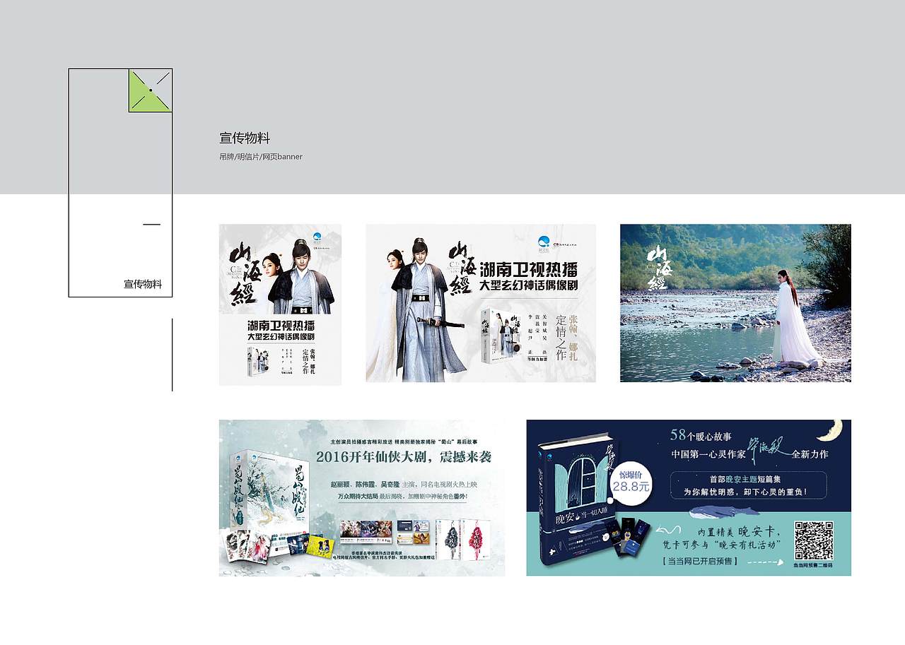 想混口好点的饭吃