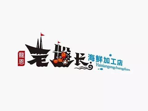 餐饮全案设计 老船长一家为老百姓服务的海鲜中餐厅