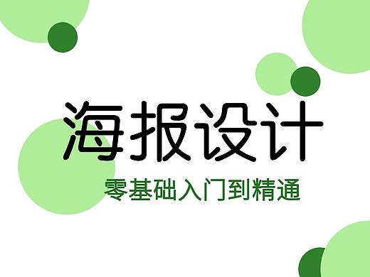 海报设计思路-原创海报33种设计方法！