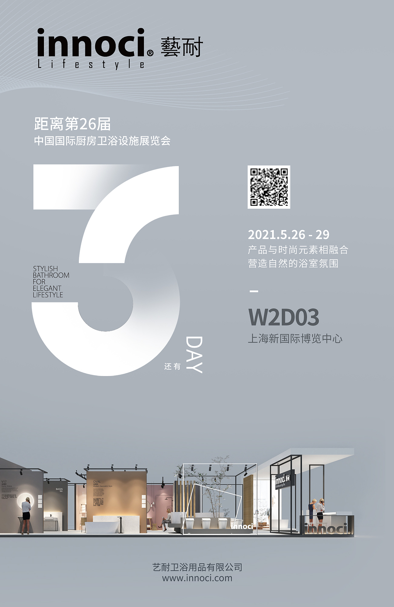 innoci艺耐 | 2021上海厨卫展倒计时海报（图ZMjU2MTYyMjgw） - 海报 - 站酷设计师innoci艺耐原创素材 - 站酷ZCOOL
