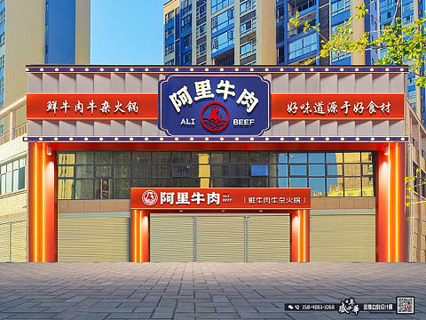 牛杂火锅门头设计@门头设计@火锅设计