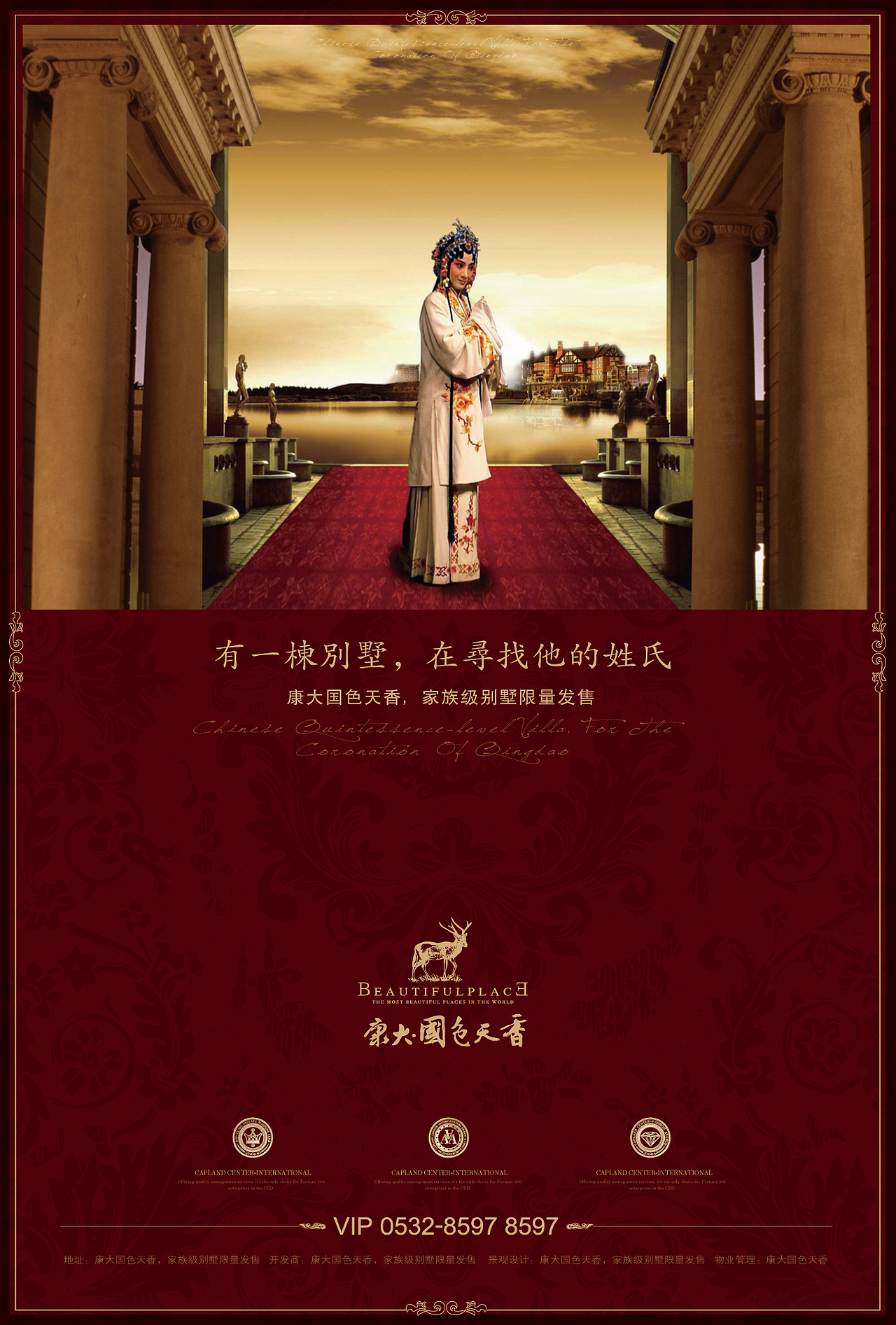 国色天香别墅项目VI设计方案（图ZMjYzNTIzOTI=） - 品牌 - 站酷设计师九世一堂原创素材 - 站酷ZCOOL