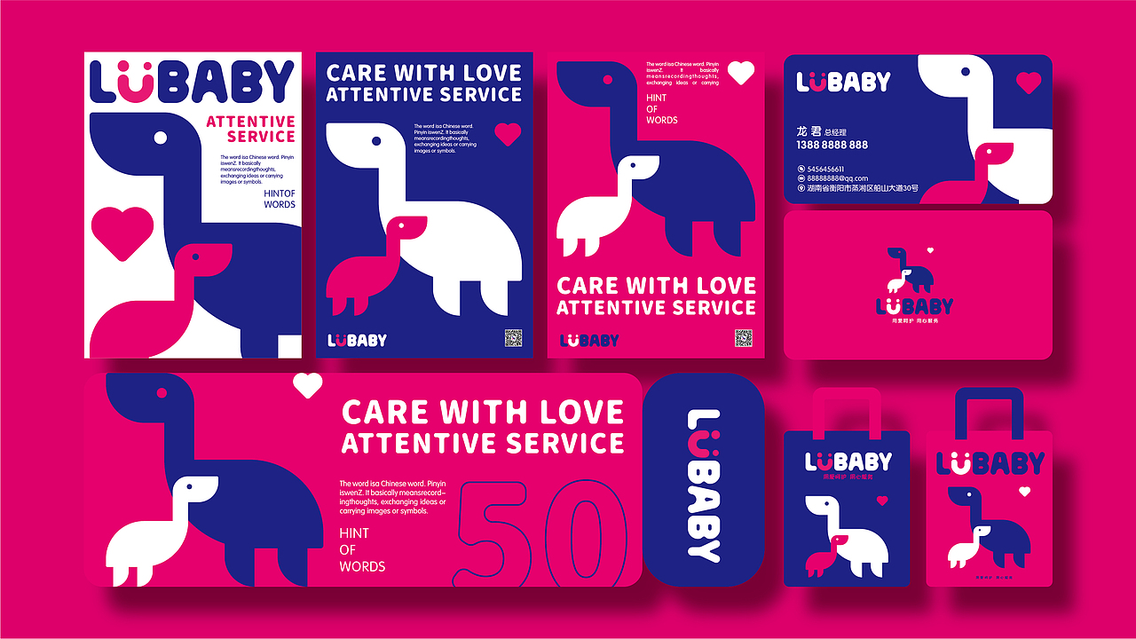 言行品牌作品丨《鲁贝比全国母婴连锁》品牌设计（图ZMTM2NDUwNzA4） - 品牌 - 站酷设计师言行品牌设计原创素材 - 站酷ZCOOL