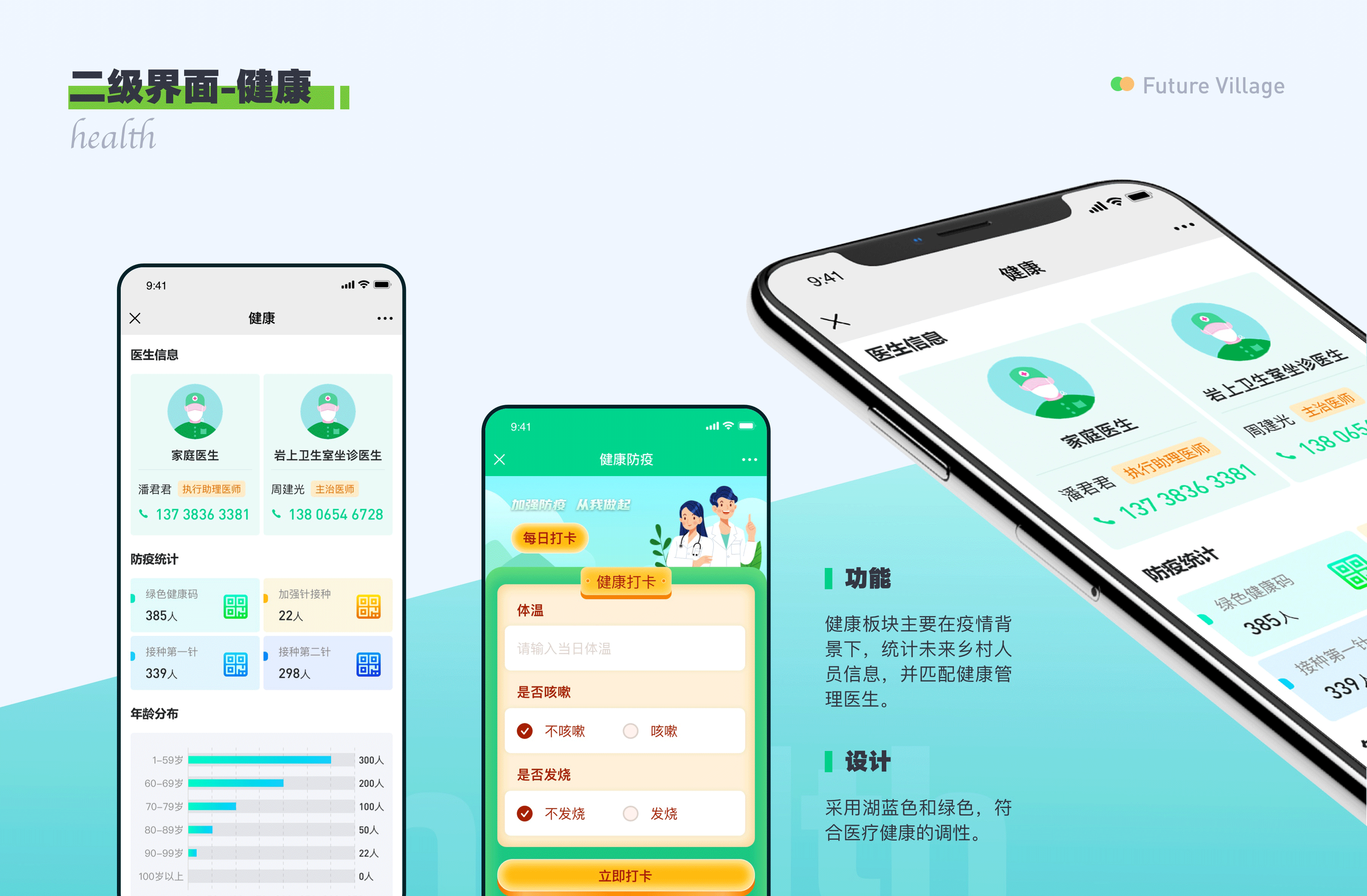 未来乡村小程序（图ZMjg4NTQ2MDY4） - APP界面 - 站酷设计师桃喜星期八原创素材 - 站酷ZCOOL