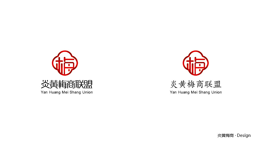 炎黄梅商logo设计