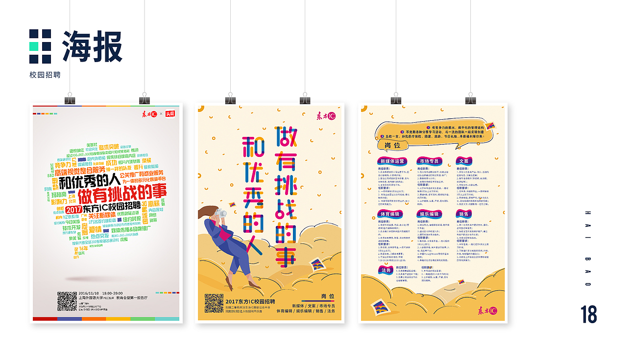 2017作品集－网页／平面（图ZMTExODkxOTY4） - 其他网页 - 站酷设计师波罗丹原创素材 - 站酷ZCOOL