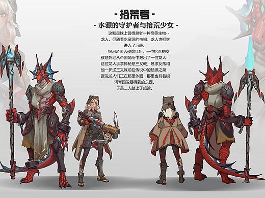 2D角色概念设计——2018.07期岗前实训部作品