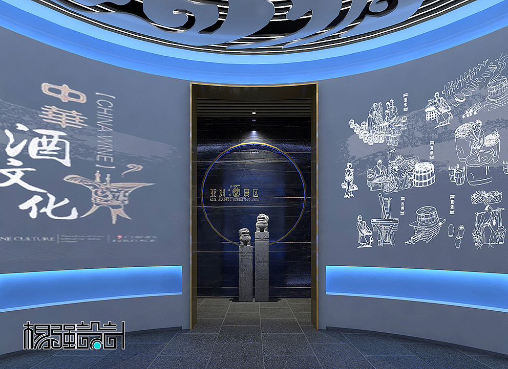 世界酒文化展示体验馆