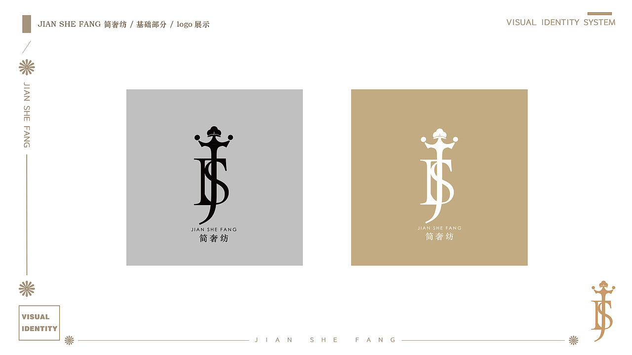 家纺vis品牌视觉系统提案 vi设计