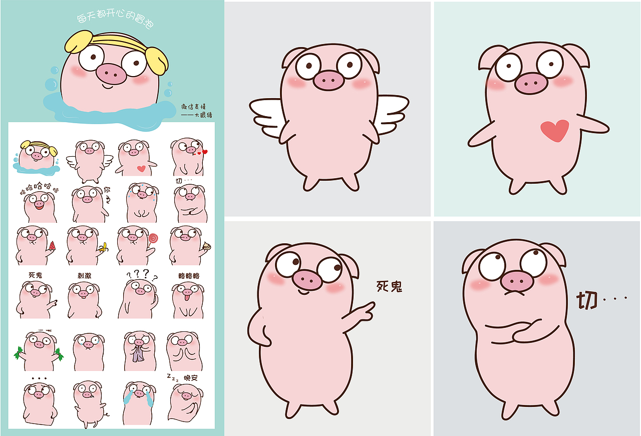 ip萌哒哒家族合集表情包插画虎牛猪（图ZMjY3NDAzMzMy） - 商业插画 - 站酷设计师阿茹生肖IP原创素材 - 站酷ZCOOL