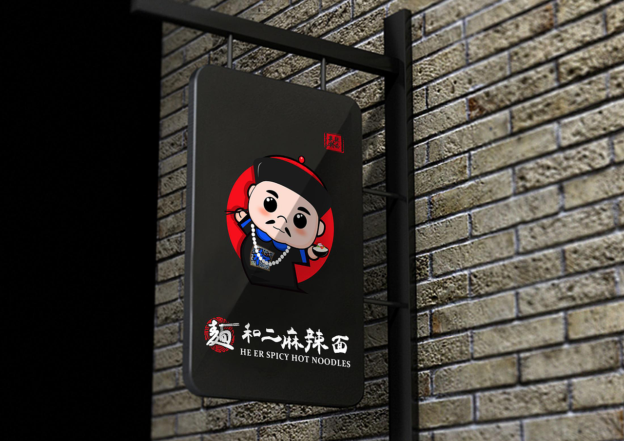 餐饮 面条 vi（图ZNjc3MzUwMjA=） - 品牌 - 站酷设计师霉头脑原创素材 - 站酷ZCOOL