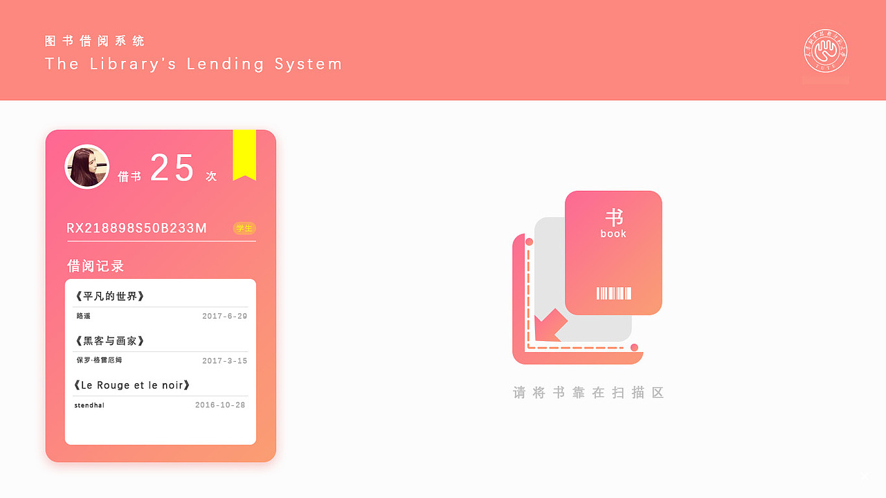 图书馆借阅系统UI（图ZODczOTUyODg=） - 软件界面 - 站酷设计师来此独一特原创素材 - 站酷ZCOOL