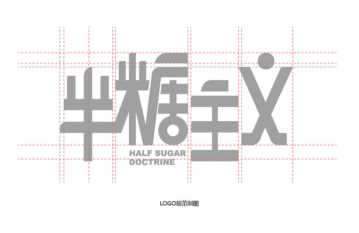 半糖主义-甜品品牌定制