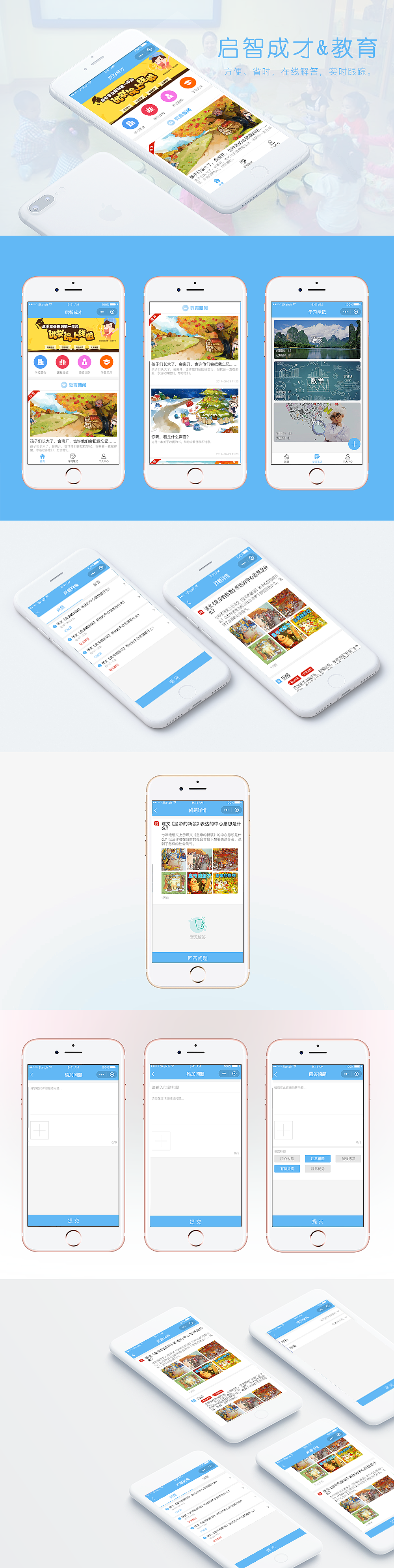 启智成才教育小程序（图ZMTEwMTIwOTg4） - APP界面 - 站酷设计师集策品牌原创素材 - 站酷ZCOOL