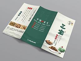 宣传单