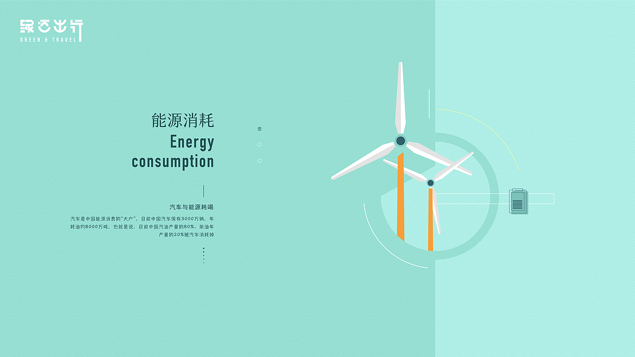 绿色出行(图ZMTk0ODgxOTQ4) - 运营设计 - 站酷设计师烂菜叶登录原创素材 - 站酷ZCOOL