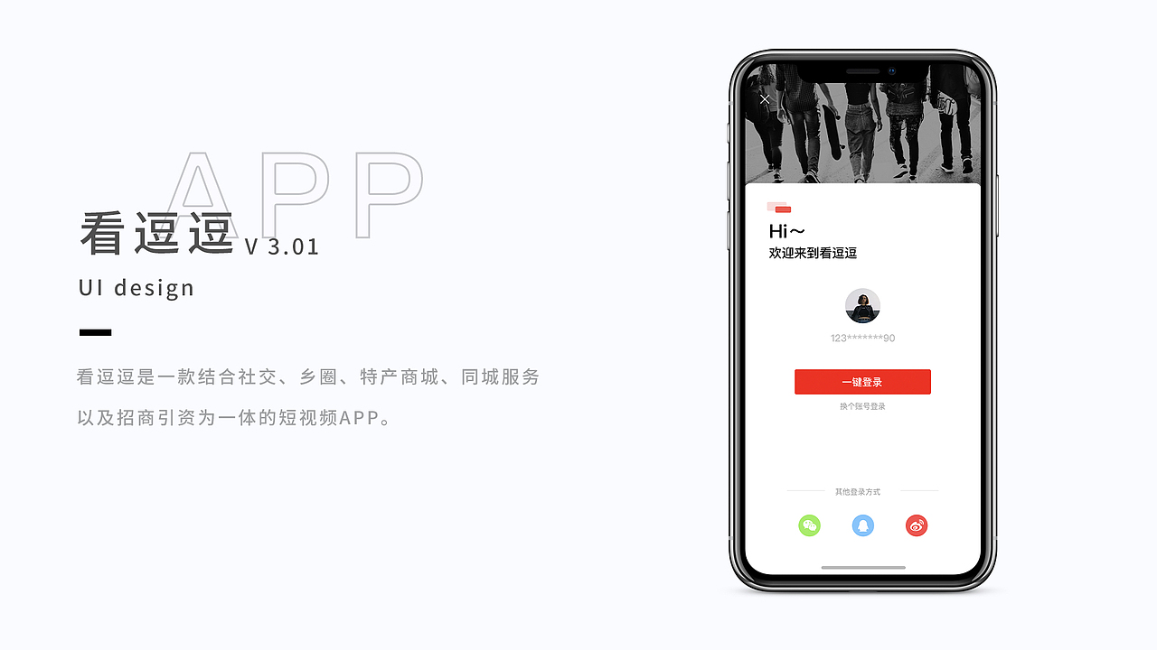 2020个人UI设计作品集