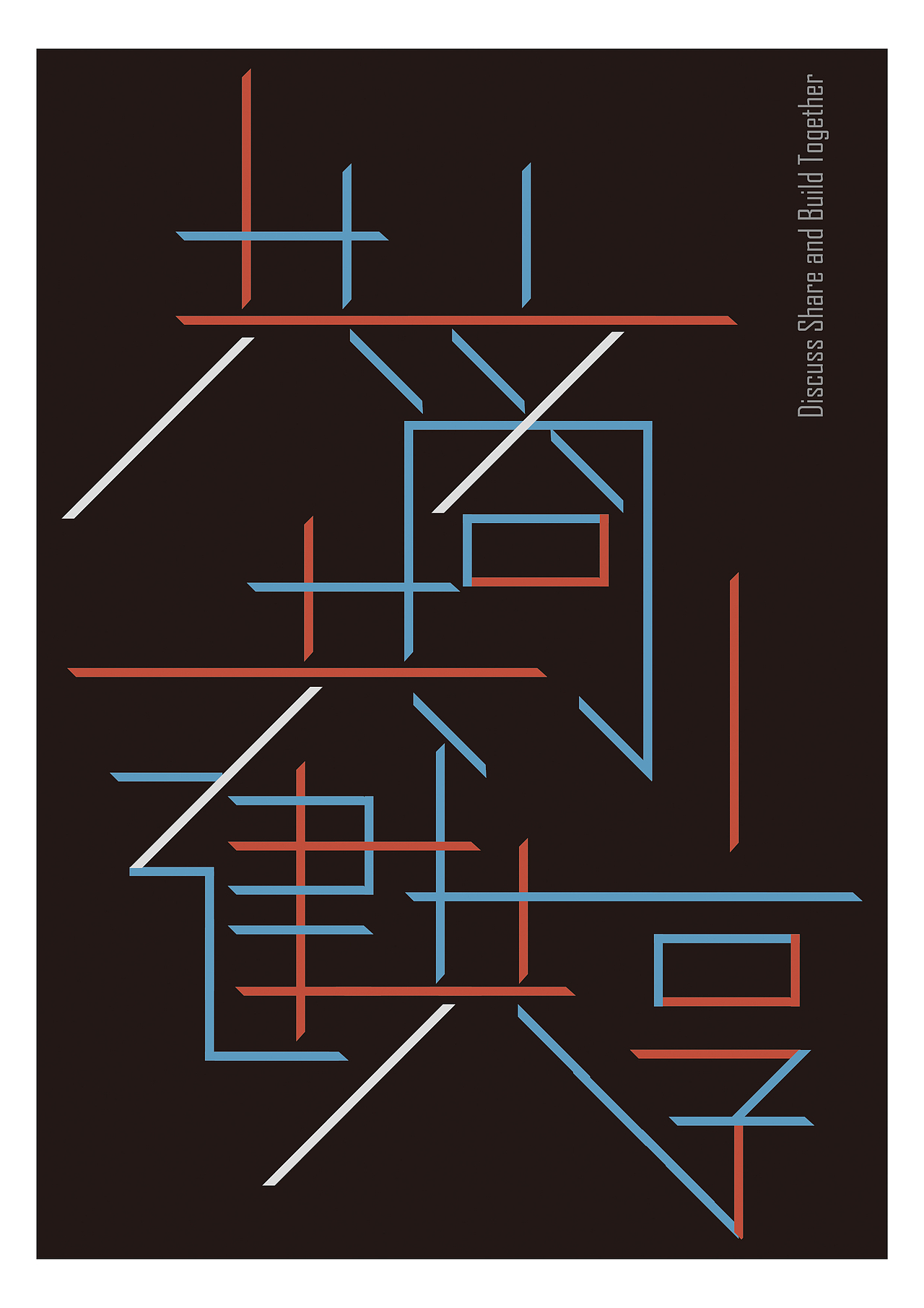 字体设计（图ZMjA4MTY5NjE2） - 字体/字形 - 站酷设计师弦弦原创素材 - 站酷ZCOOL