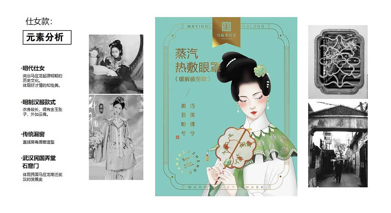 马应龙×喜柿 一抹国风的温润 守护你的明眸（图ZMjY4NzQwMjEy） - 包装 - 站酷设计师喜柿包装实验室原创素材 - 站酷ZCOOL