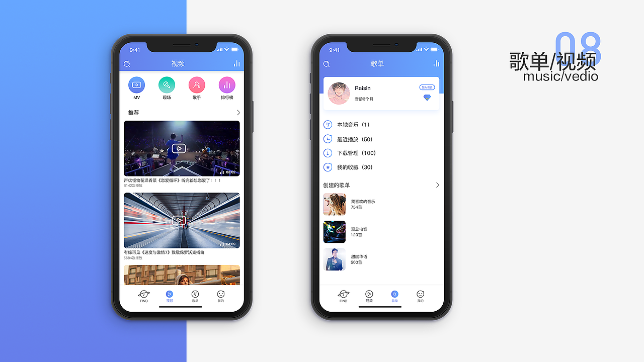 音遇（图ZMTQxNzU1MzYw） - APP界面 - 站酷设计师提子呀原创素材 - 站酷ZCOOL