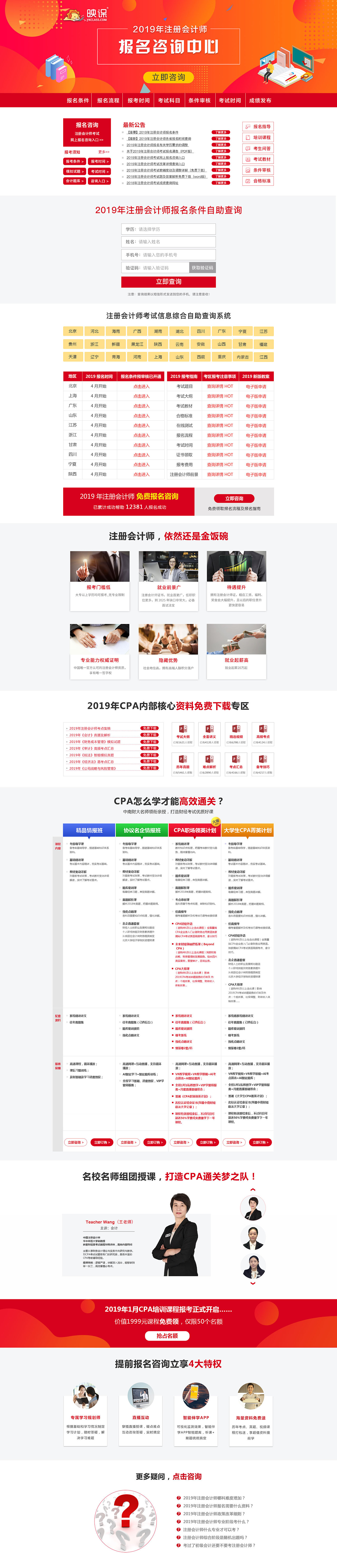教育报名页面（图ZMTczMTg2NDA4） - 运营设计 - 站酷设计师kkk91原创素材 - 站酷ZCOOL