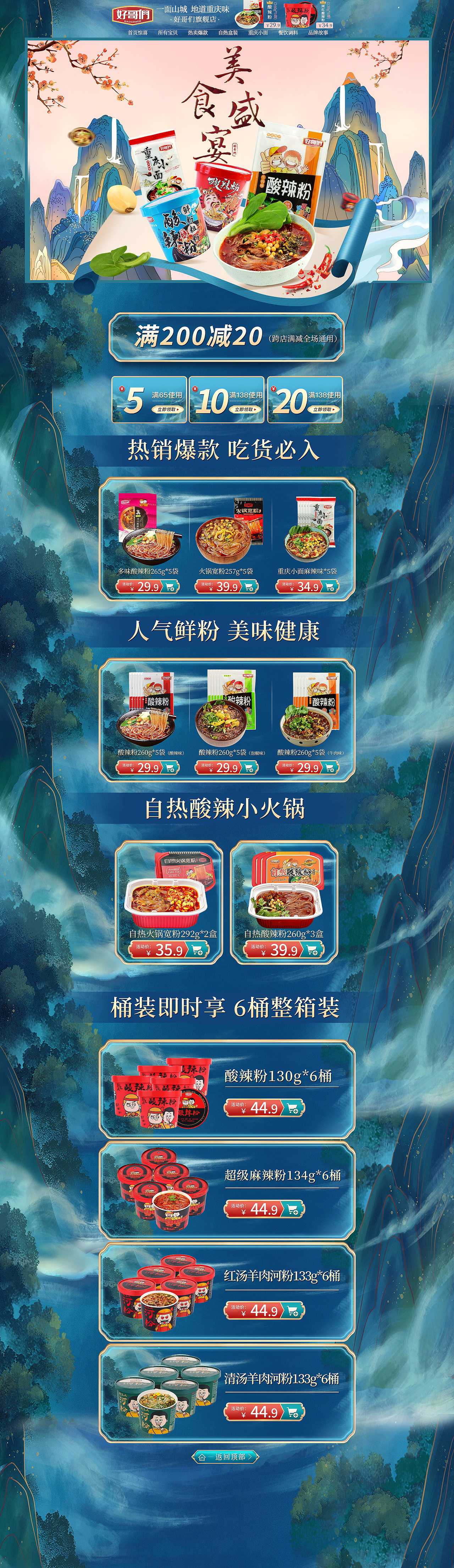 作品（图ZMjIxNTIyODQ0） - 电商 - 站酷设计师顽皮的小豆浆原创素材 - 站酷ZCOOL